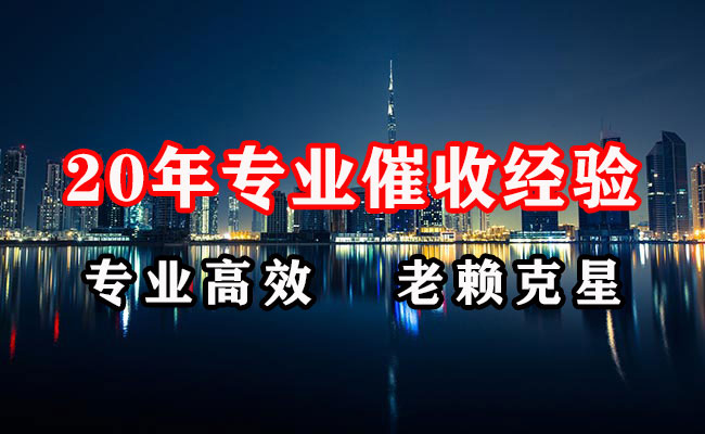 鄂州收债公司